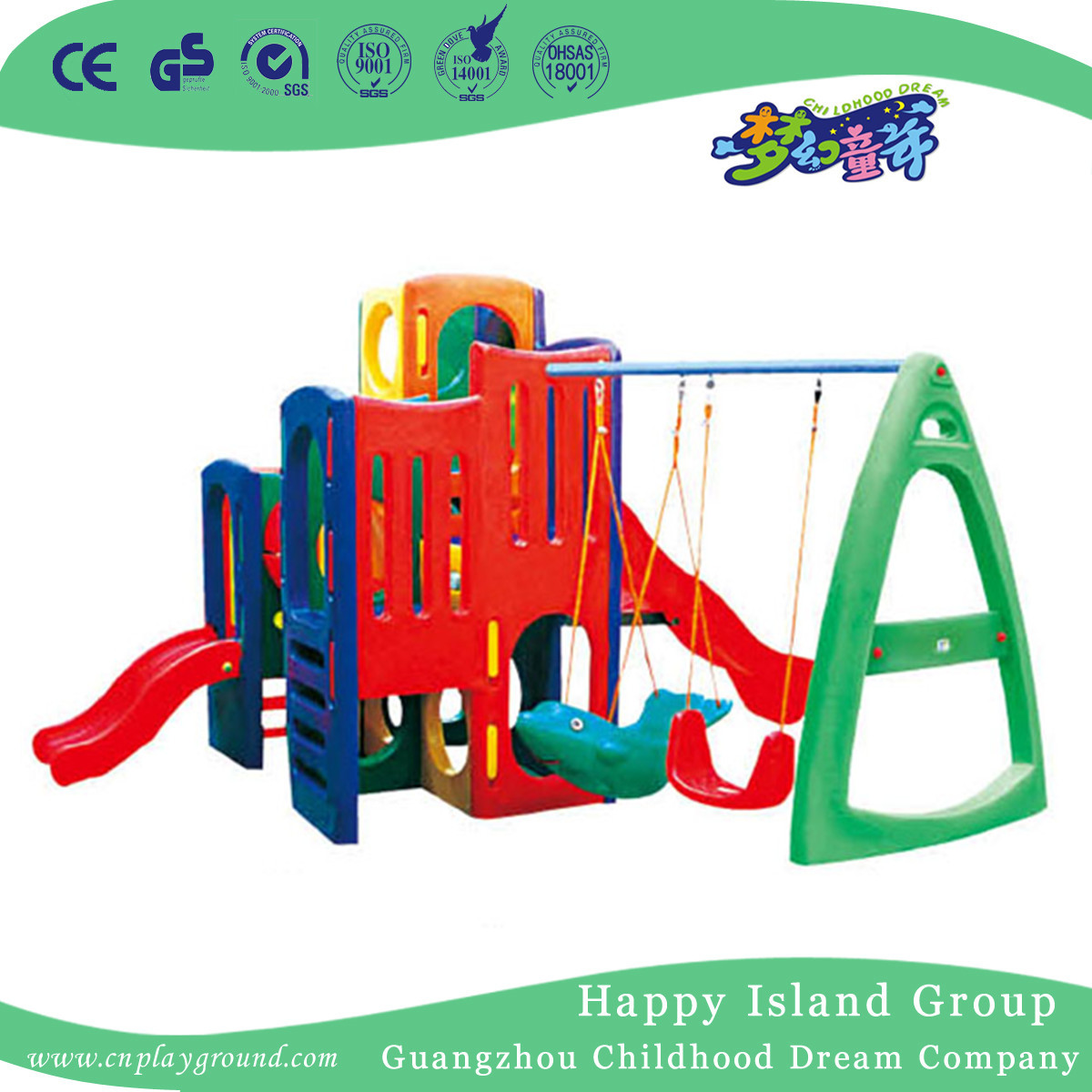 儿童室外秋千滑梯组合玩具(M11-09203)