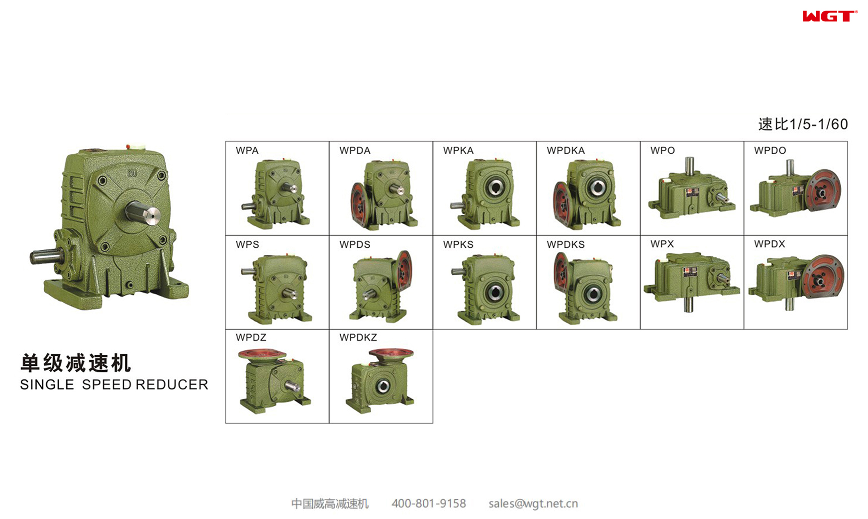 WPA 图片目录