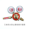 Gas Regulator