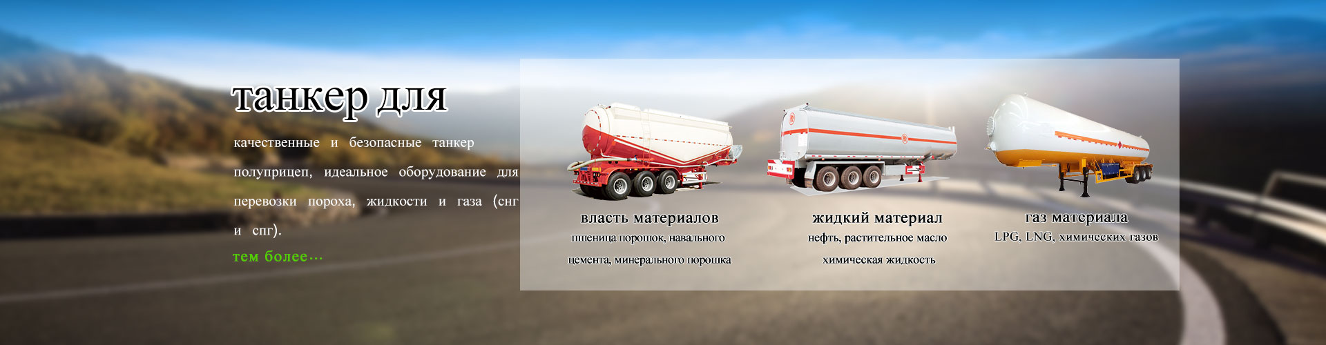 罐车