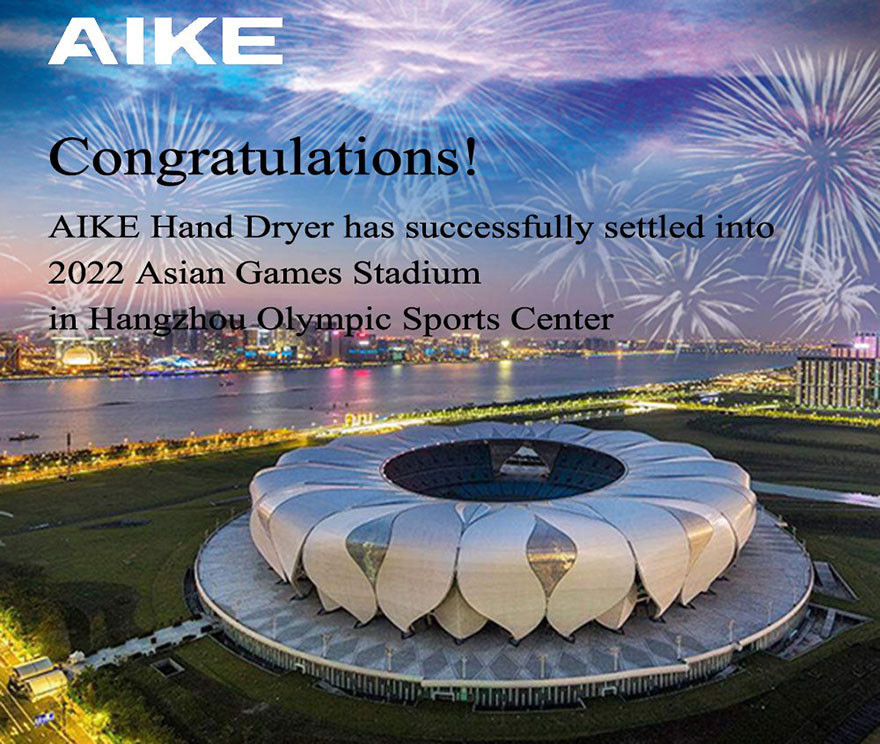 ¡Felicidades! El secador de manos AIKE se ha instalado con éxito en el estadio de los Juegos Asiáticos de 2022