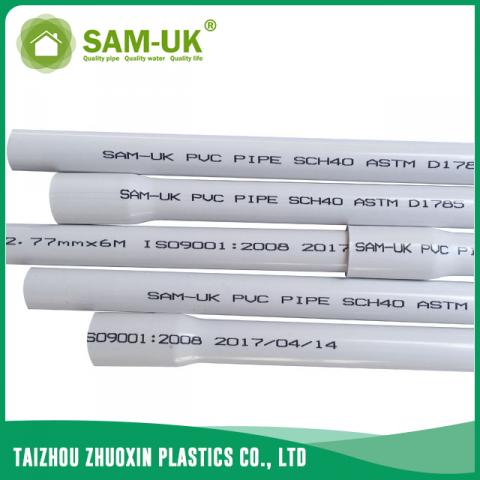 美标PVC给水管SCH40 ASTM D1785