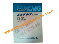 XCMG wheel loader spare parts catalog (ZL50G)